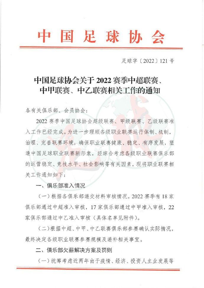 萨利巴在今夏与阿森纳续约至2027年，新合同中不包含解约金条款，罗马诺称巴黎与拜仁都曾有意引进萨利巴，但是球员希望留在阿森纳。